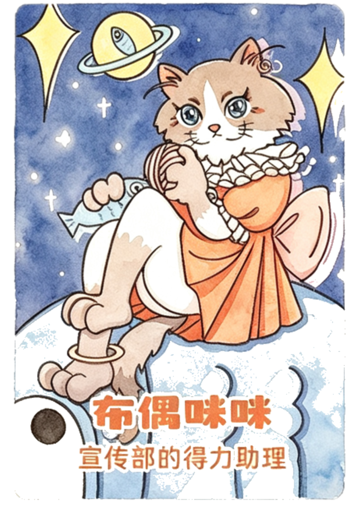 角色档案：布偶咪咪